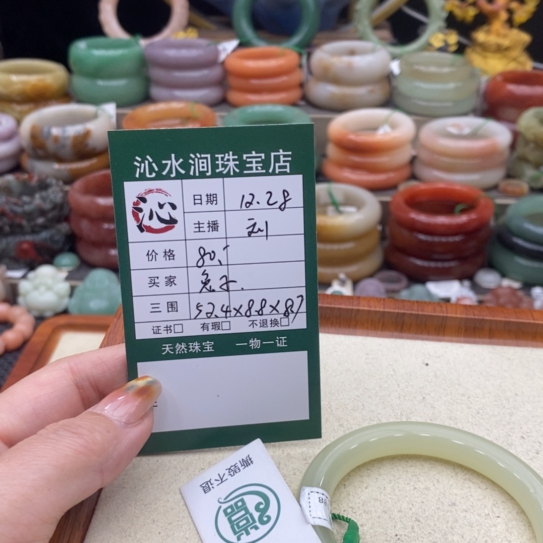 ****石英质玉未镶嵌手镯