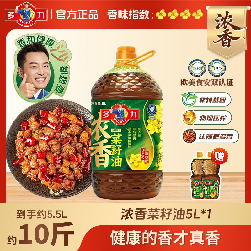 【多力】浓香菜籽油5L*1桶营养低芥酸健康家庭食用油物理压榨