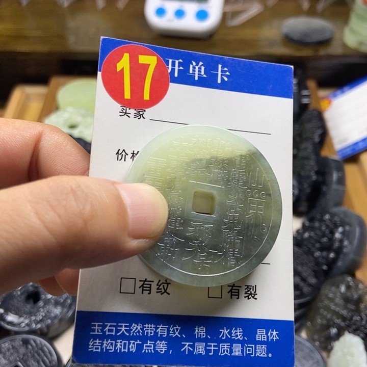 蛇纹石玉挂件未镶嵌转**燎