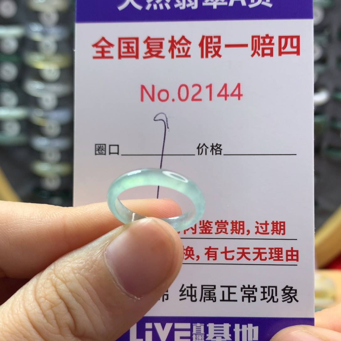 翡翠未镶嵌戒指天然翡翠