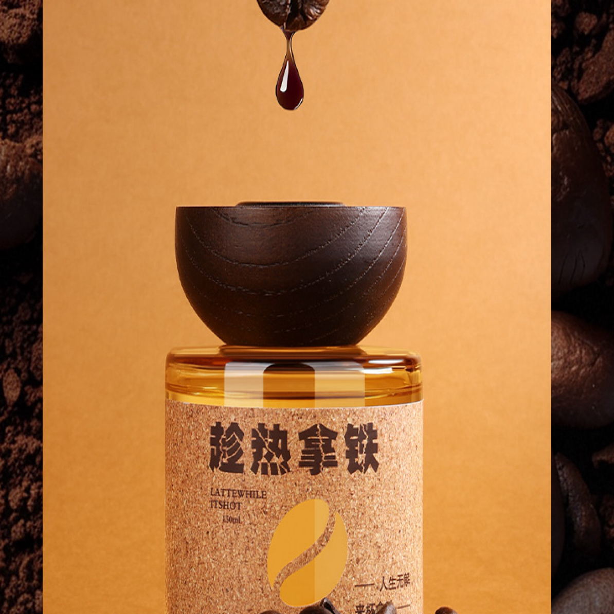 咖啡系列无火藤条香薰