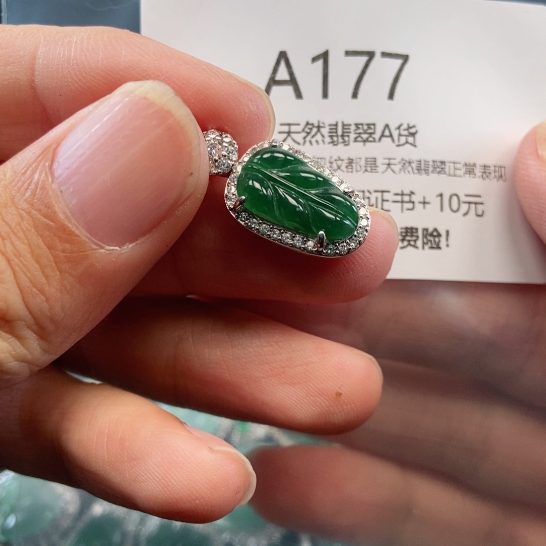 【闪购商品】翡翠吊坠(不含链)未镶嵌