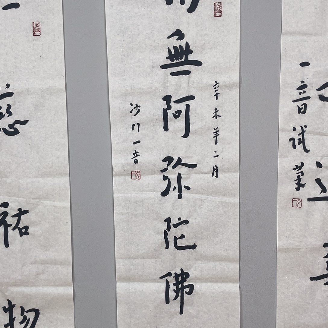 书法李老师秋冬作品