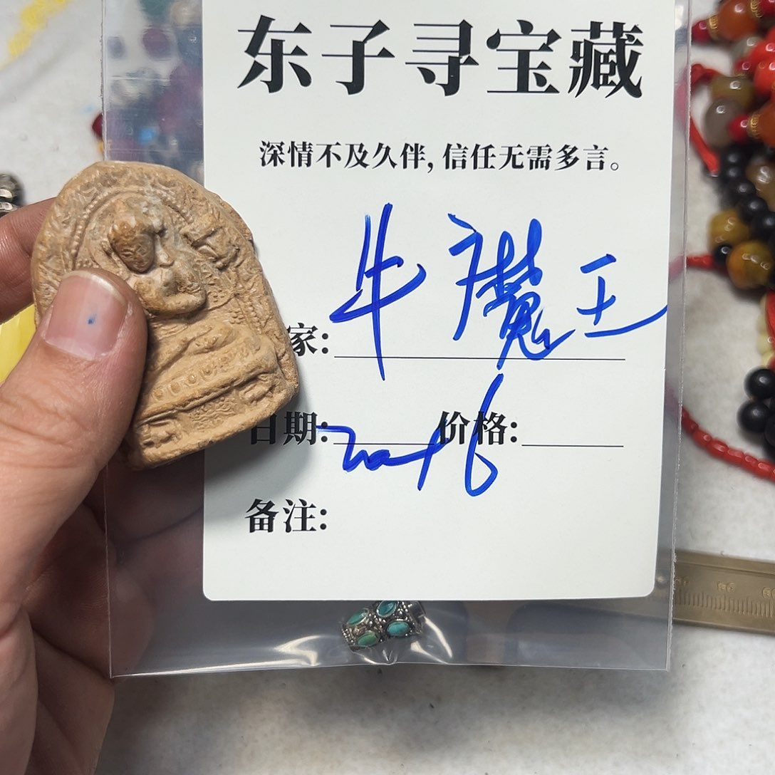 泥塑牛*王牛魔王珠子珠子珠子