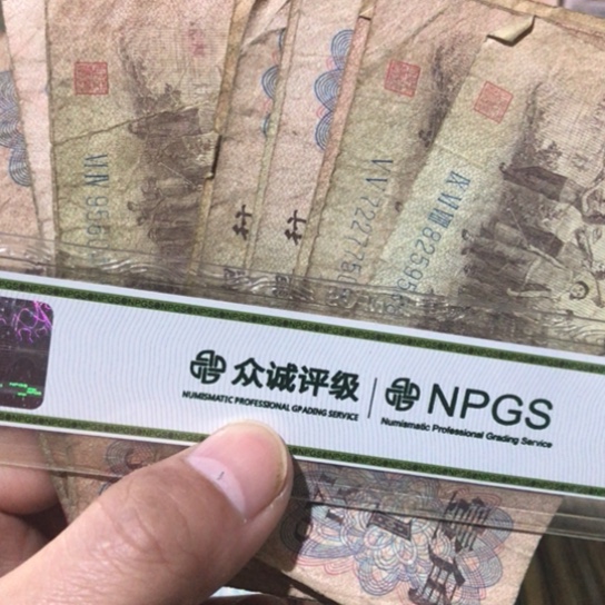 10张退市旧纸币一角号码随机