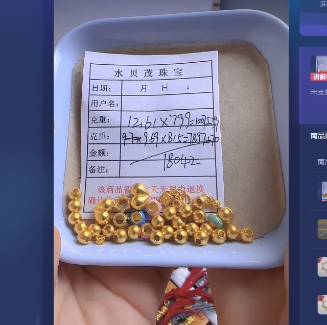 足金999饰品 手链 9.69+12.61 ZW
