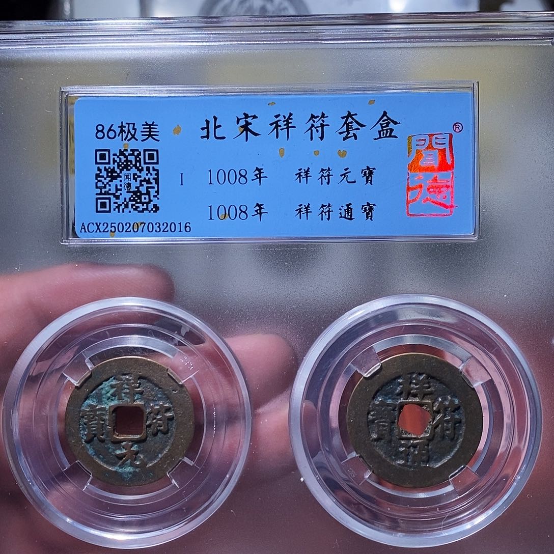 铜闻德评级瀚海文物w2016