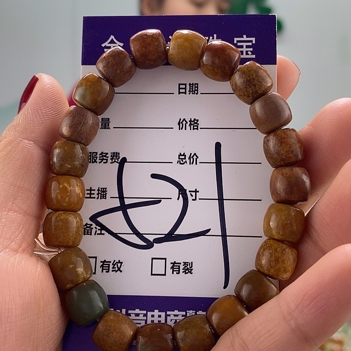 透闪石质玉手链未镶嵌有瑕