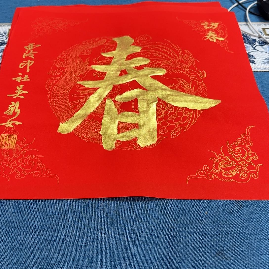 强***。书法吴新如书法作品