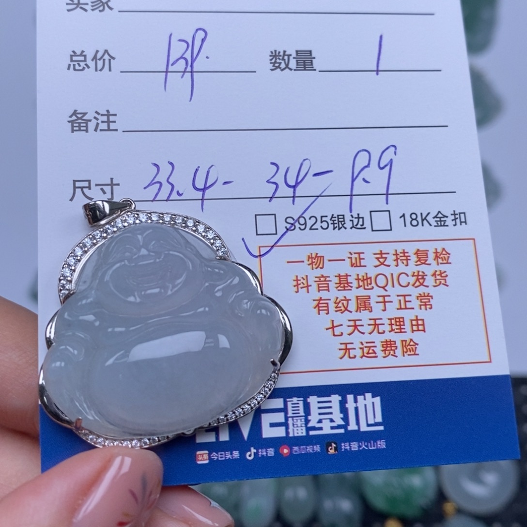 翡翠未镶嵌颈饰天然翡翠