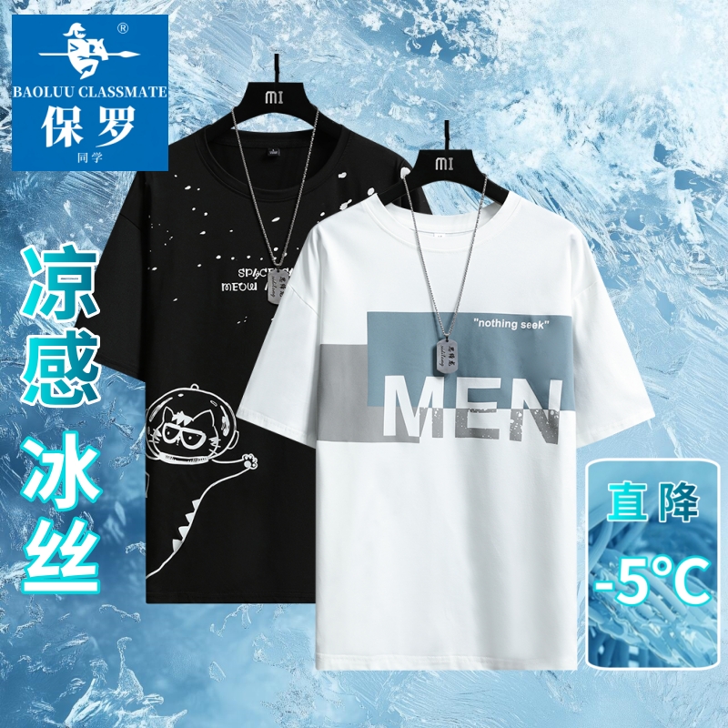 Q保罗同学男士冰丝短袖t恤印花半袖潮牌男生上衣服休闲高级感男装