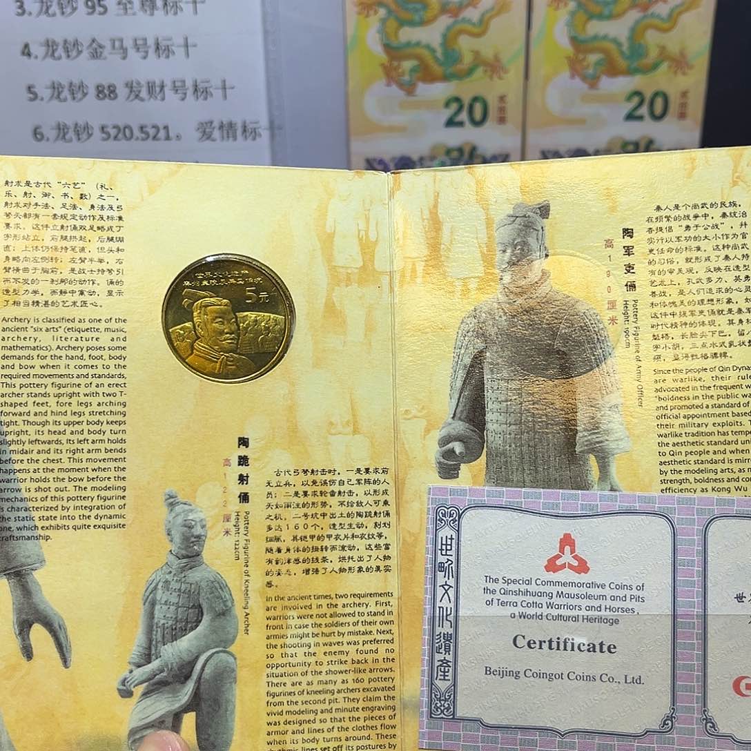 其他普通金属2002年遗产兵马俑卡册