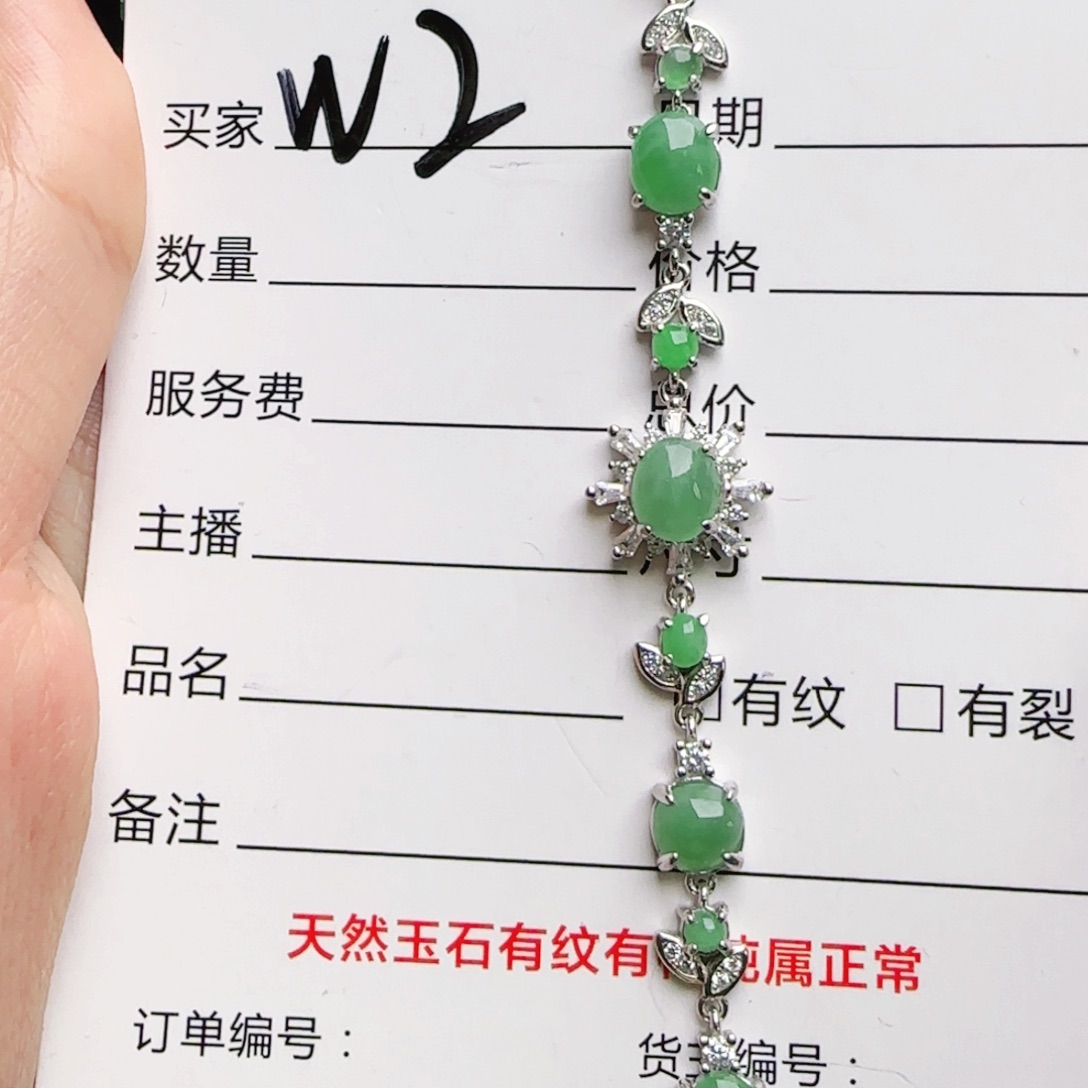 银S925镶嵌手链翡翠