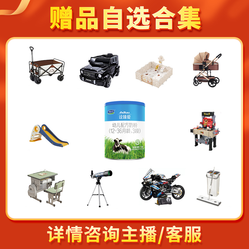 【年终活动大礼】君乐宝奶粉专用详情咨询主播/客服 拍前联系