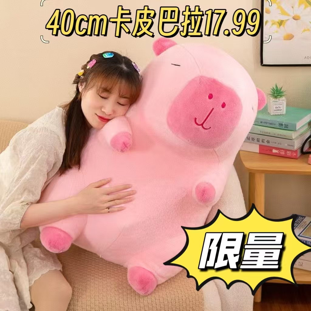 【40厘米】草莓背包卡皮巴拉水豚可爱抱枕靠枕毛绒玩偶送朋友礼物