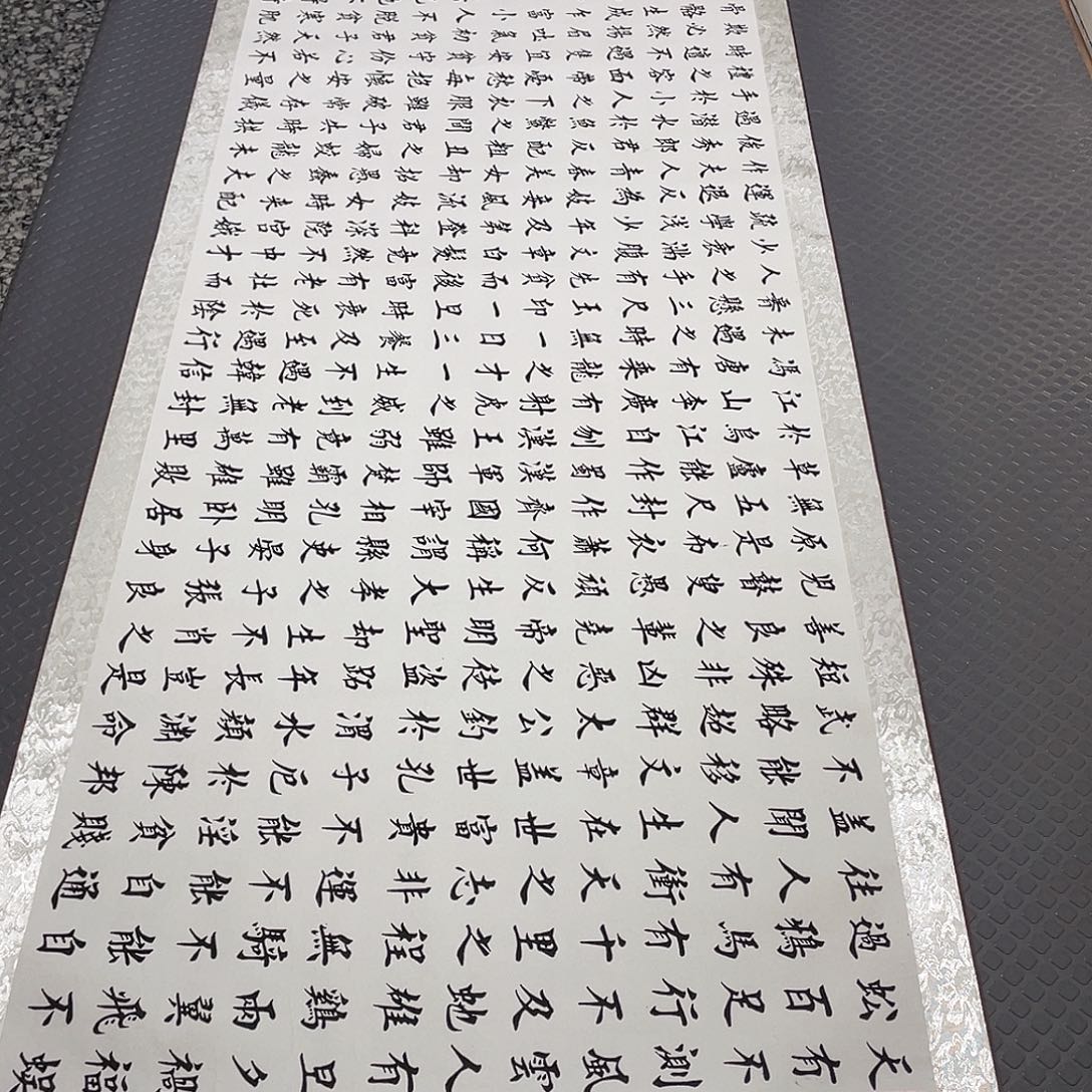 书法老师真人手写49卷轴