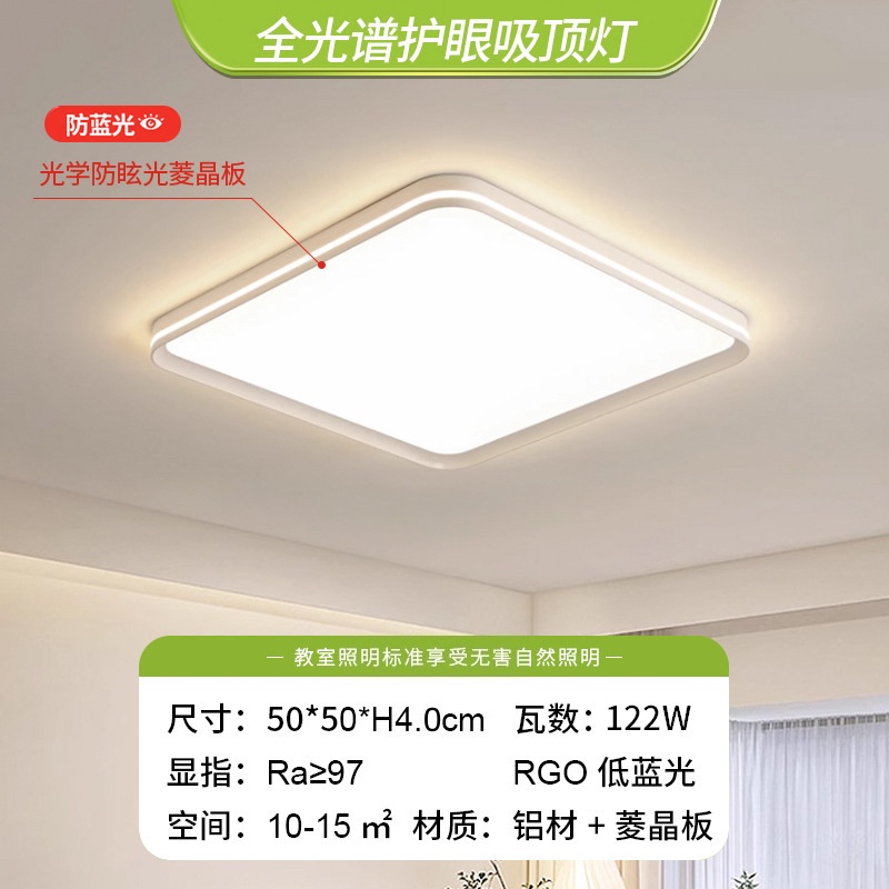 【6016】50mc2025最新款全光谱护眼吸顶灯超薄lled卧室灯中山灯具
