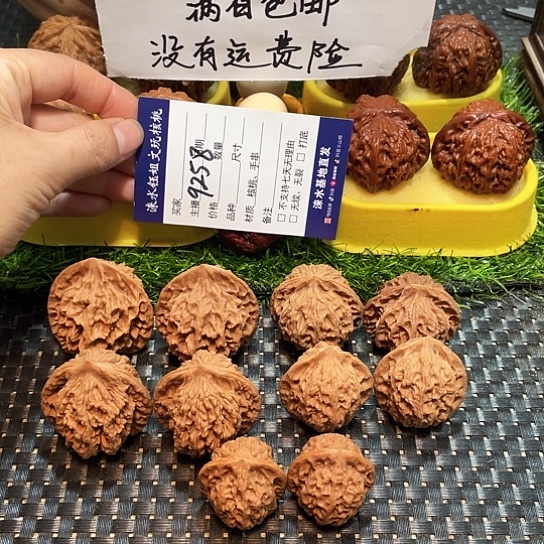 把件文玩核桃核桃大礼包5对9258