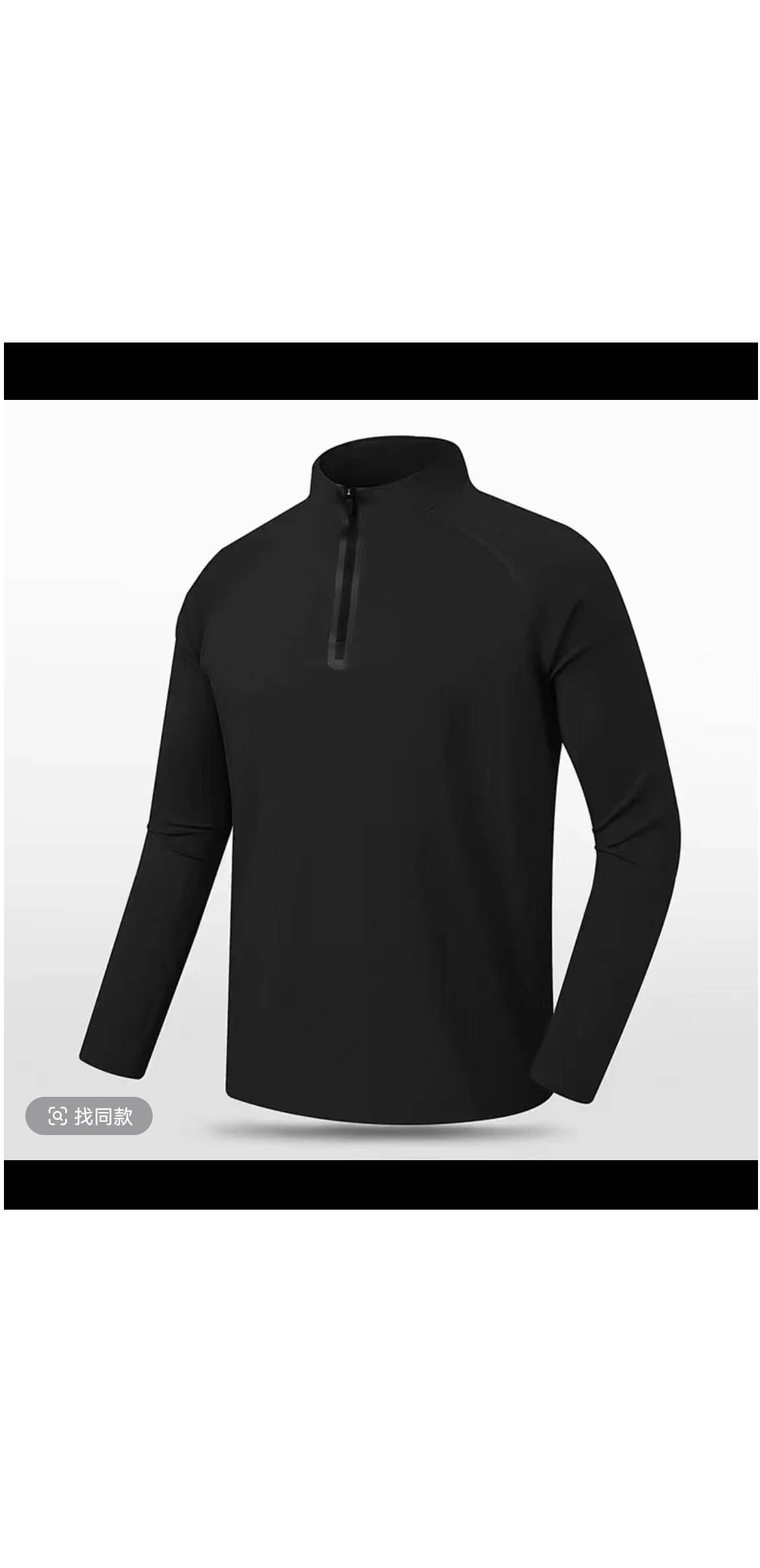 【户外半拉链】暗夜男士长袖t恤精工修身跑步显瘦气质立领纯色净版