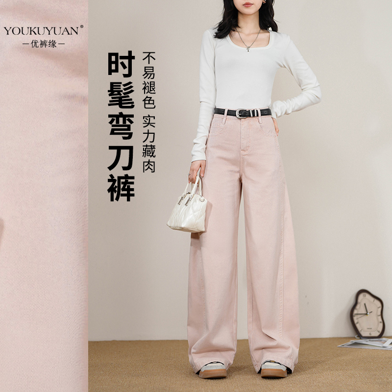 优裤缘春季上新款小个子藏肉显瘦高腰窄版弯刀牛仔裤女垂感直筒裤