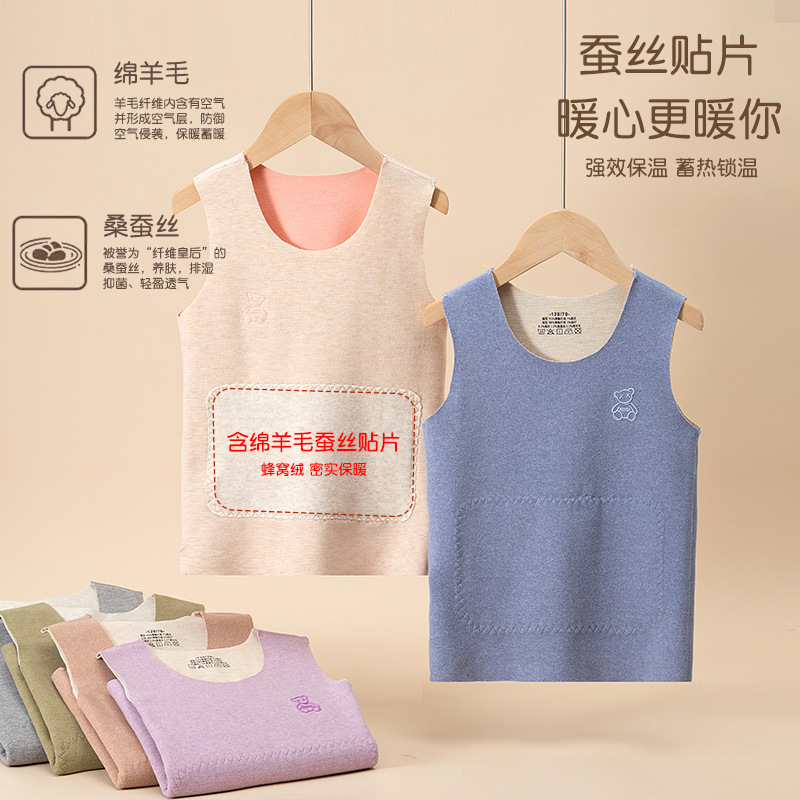 儿童保暖背心羊毛蚕丝秋冬款内穿男童德绒护肚小女孩加绒贴片马甲