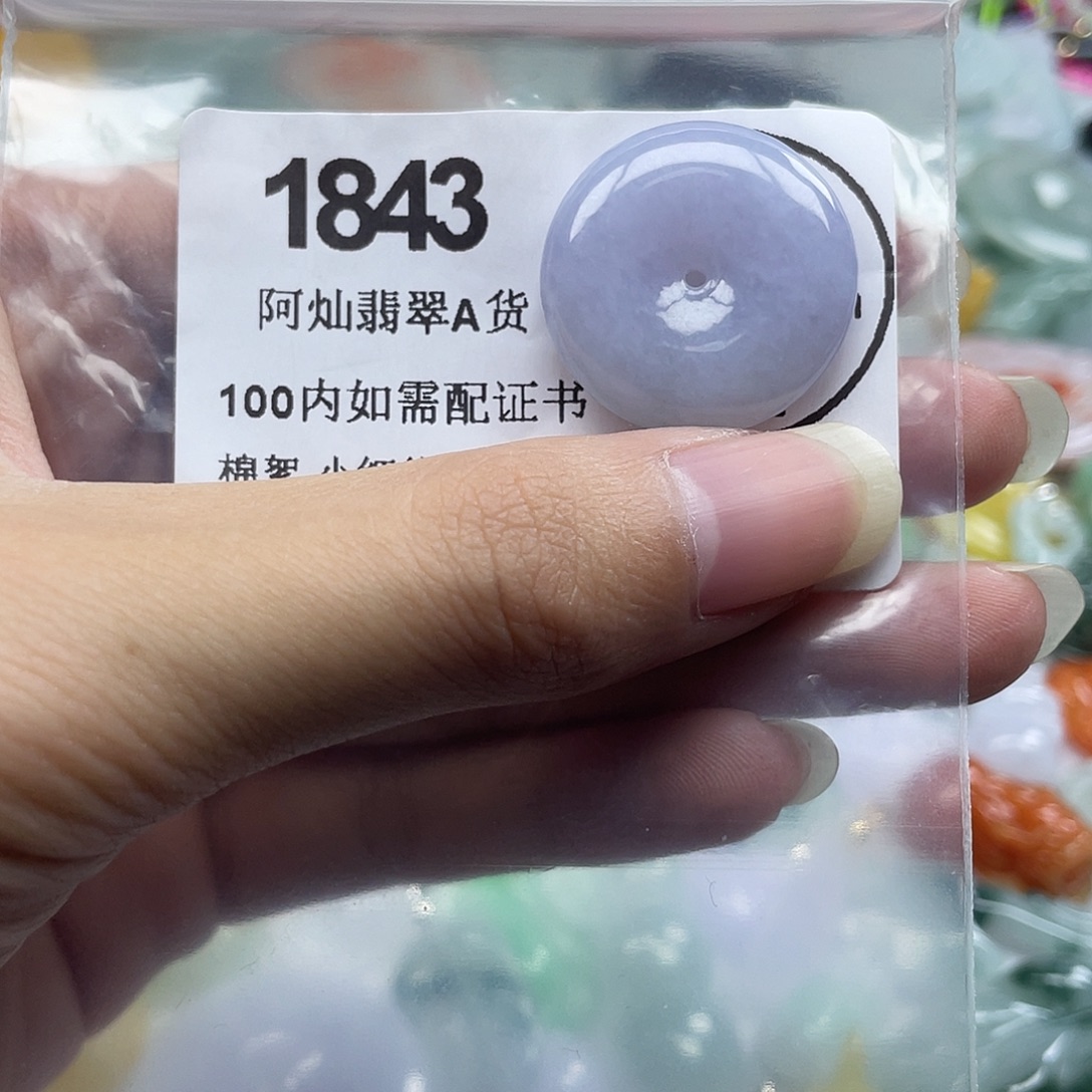 で***ゞ翡翠未镶嵌吊坠(赠链)