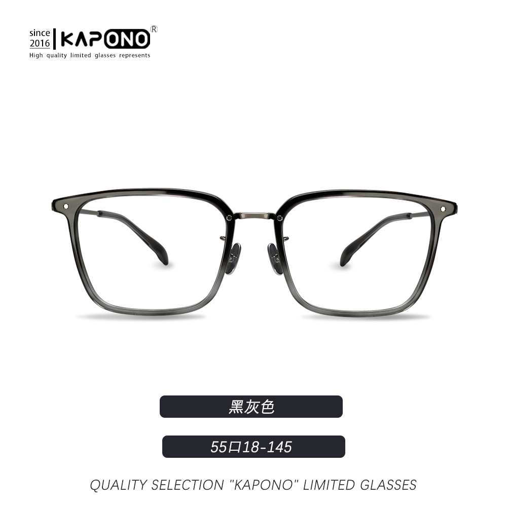 kapono【无界】148mm镜宽 纯钛复古方框渐变眼镜FOS9