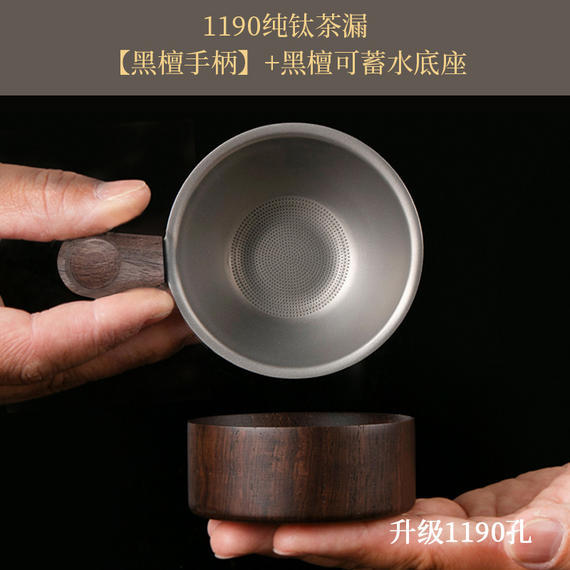 纯钛茶漏茶滤千孔一体茶叶过滤网高档滤茶器过滤器公道杯茶具配件