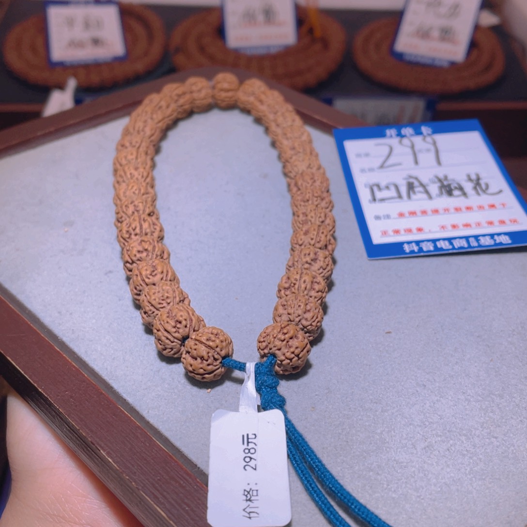 金刚菩提手串299凹底梅花12