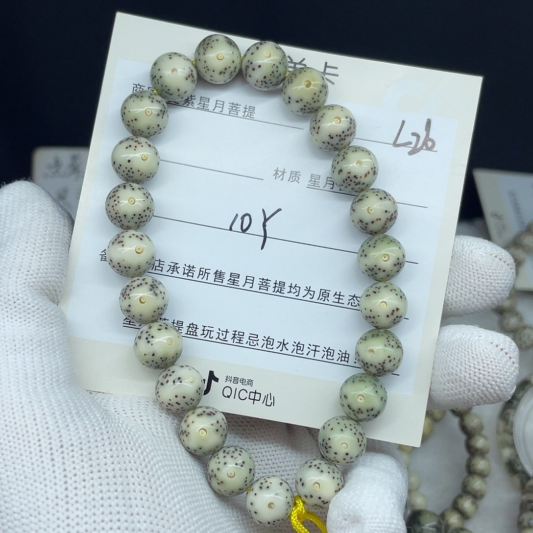 星月菩提手串10圆珠，L26。