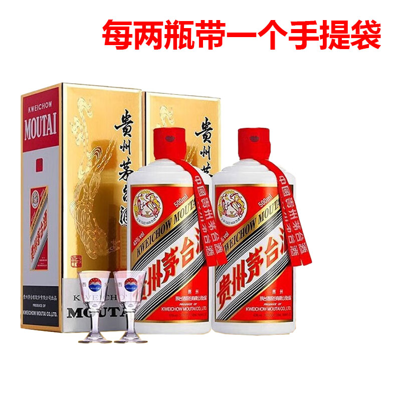 贵州茅台酒飞天茅台酱香型白酒43度500ml 双支