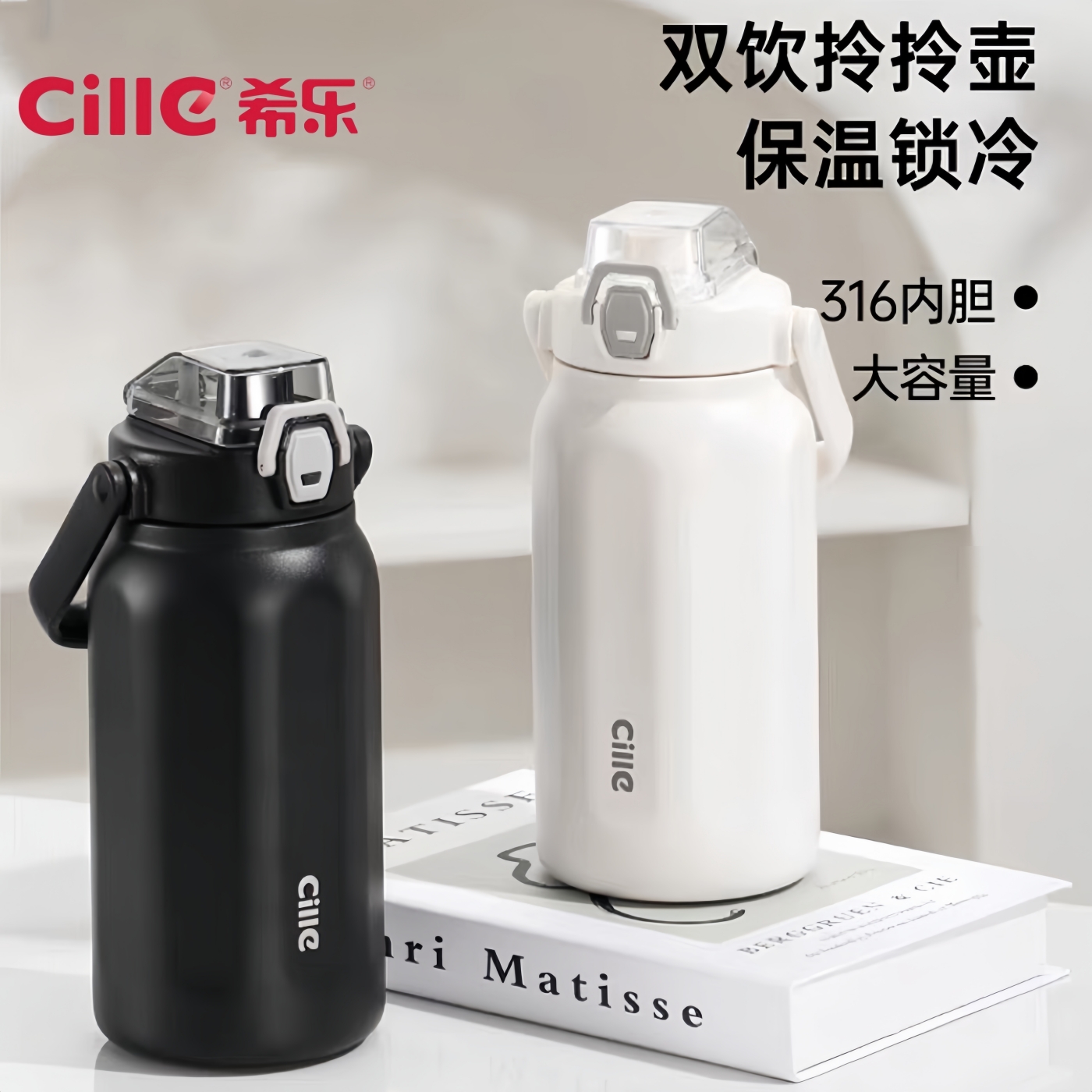 希乐大容量保温杯男生高颜值2025新款拎拎水杯学生上学专用吸管杯