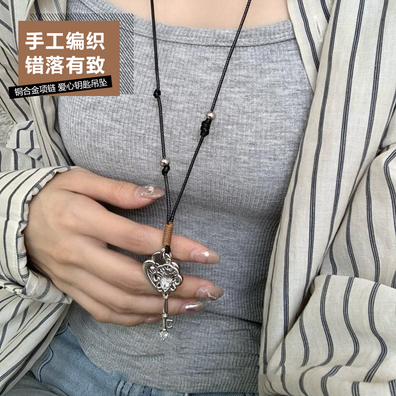 铜合金项链  镂空小众蕾丝爱心钥匙吊坠项链轻奢高级感黑绳编绳长