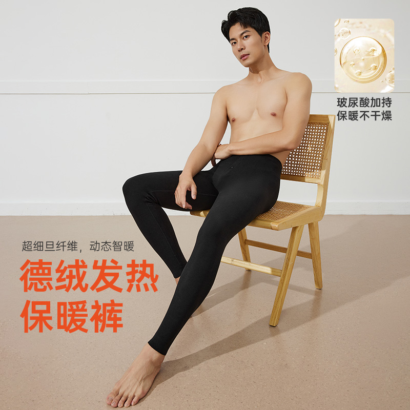 IEF/爱依服2024新款秋季男士纯色简约舒适保暖裤