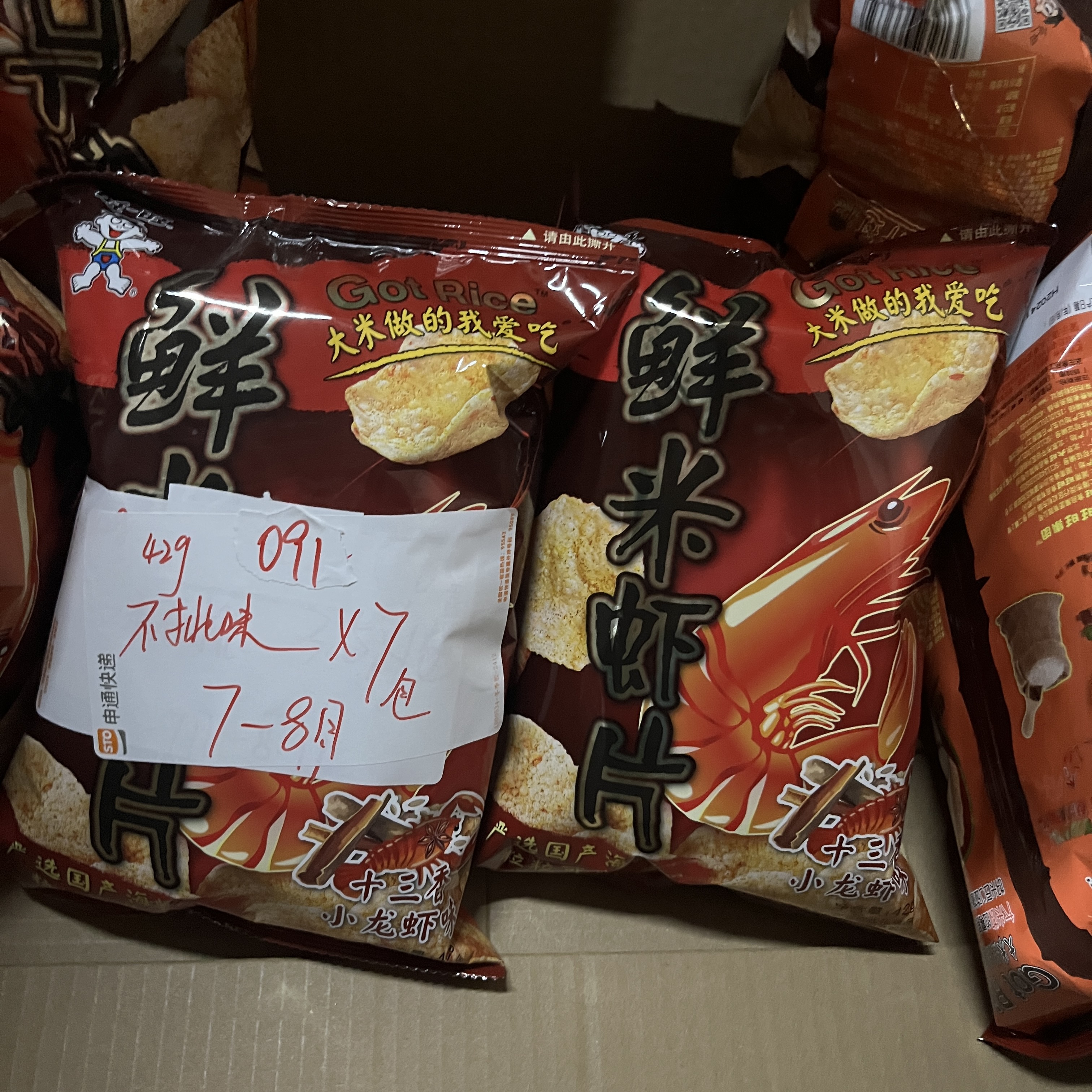 091 鲜米虾饼42g