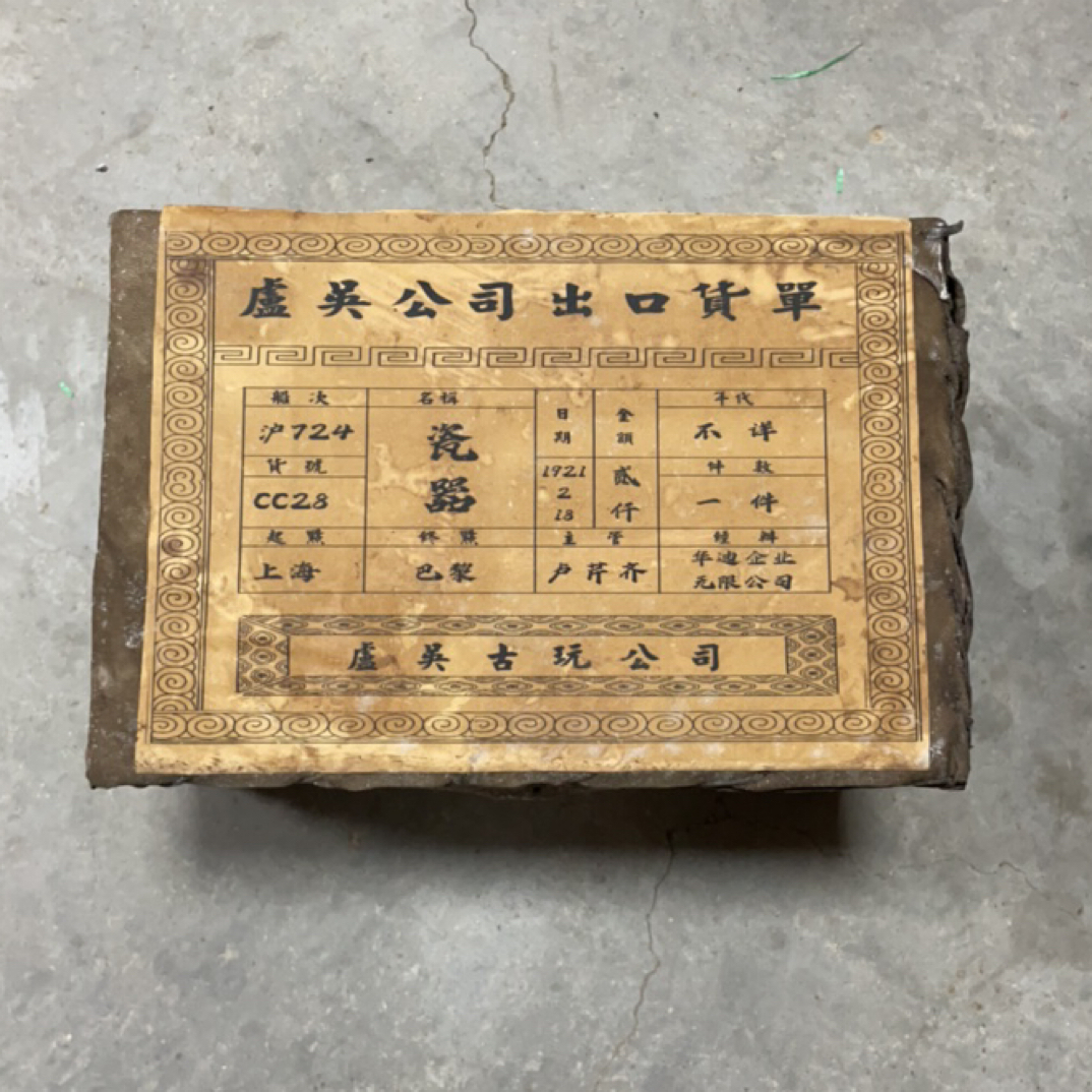 （闪购链接）——大牛皮箱子——（特色手工艺木）