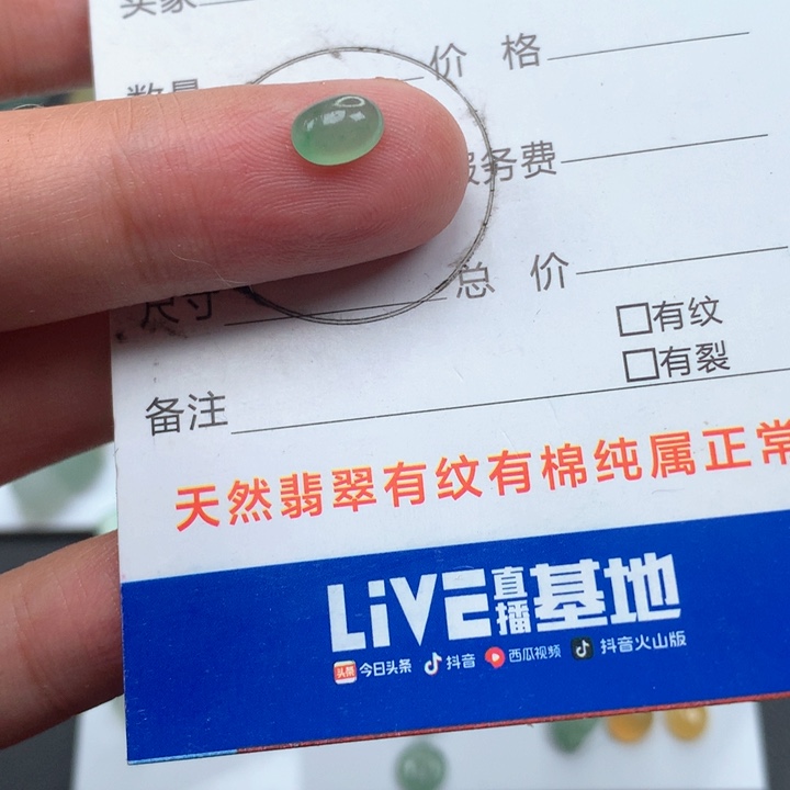 翡翠颈饰未镶嵌杨*阳翡翠缅甸