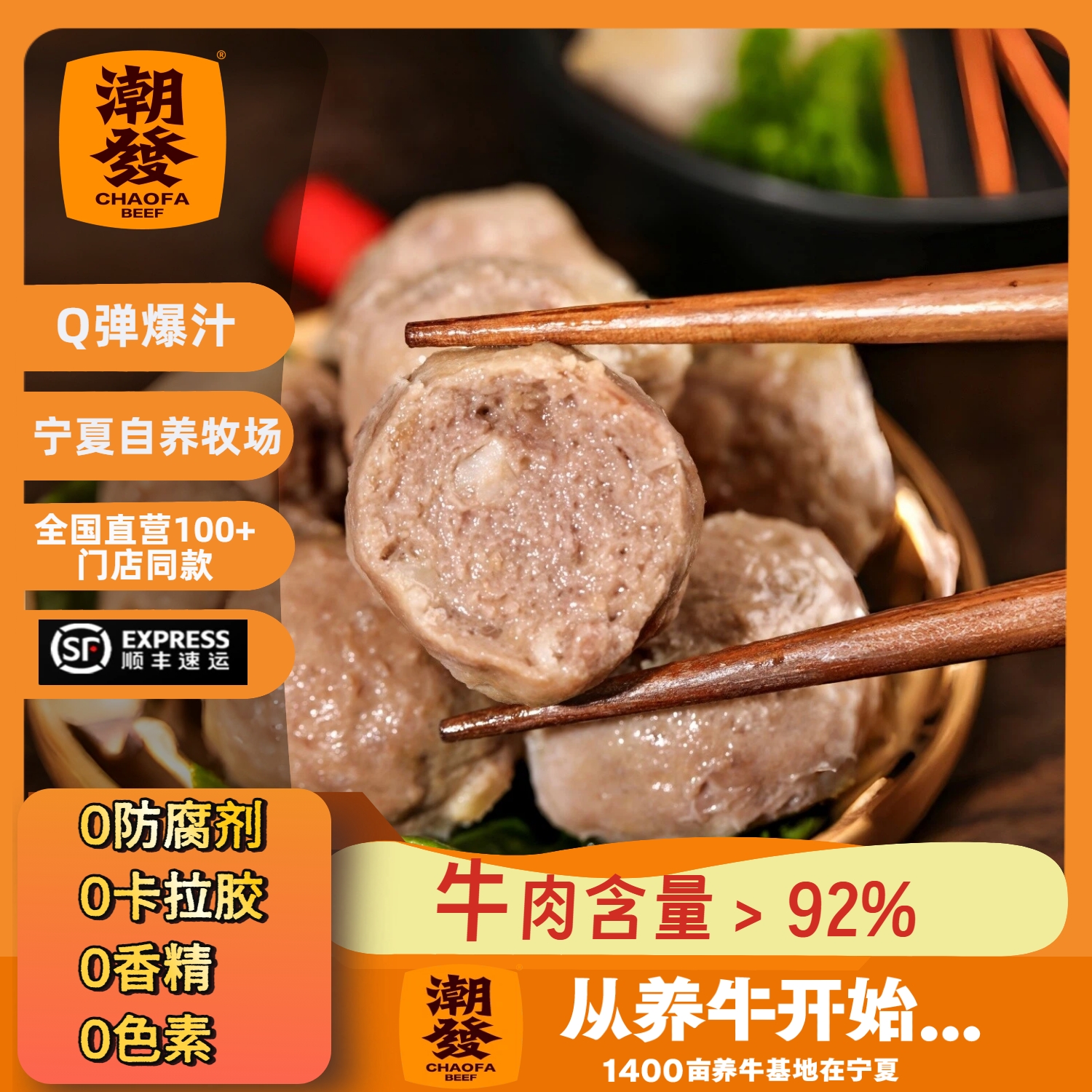 【92%纯牛肉】潮发潮汕牛肉丸潮汕正宗牛肉丸牛筋丸汕头牛肉丸子