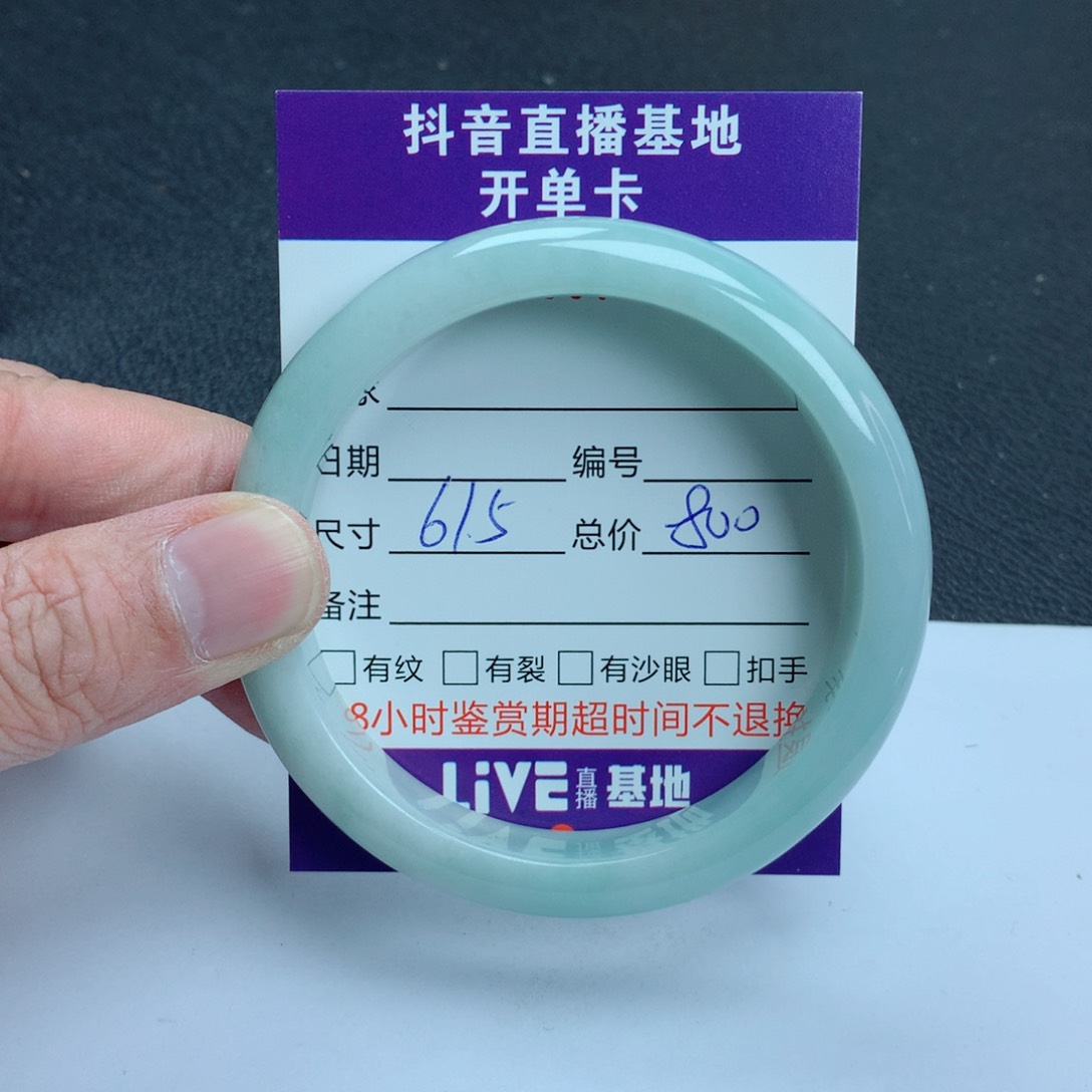 翡翠手镯未镶嵌翡翠手镯