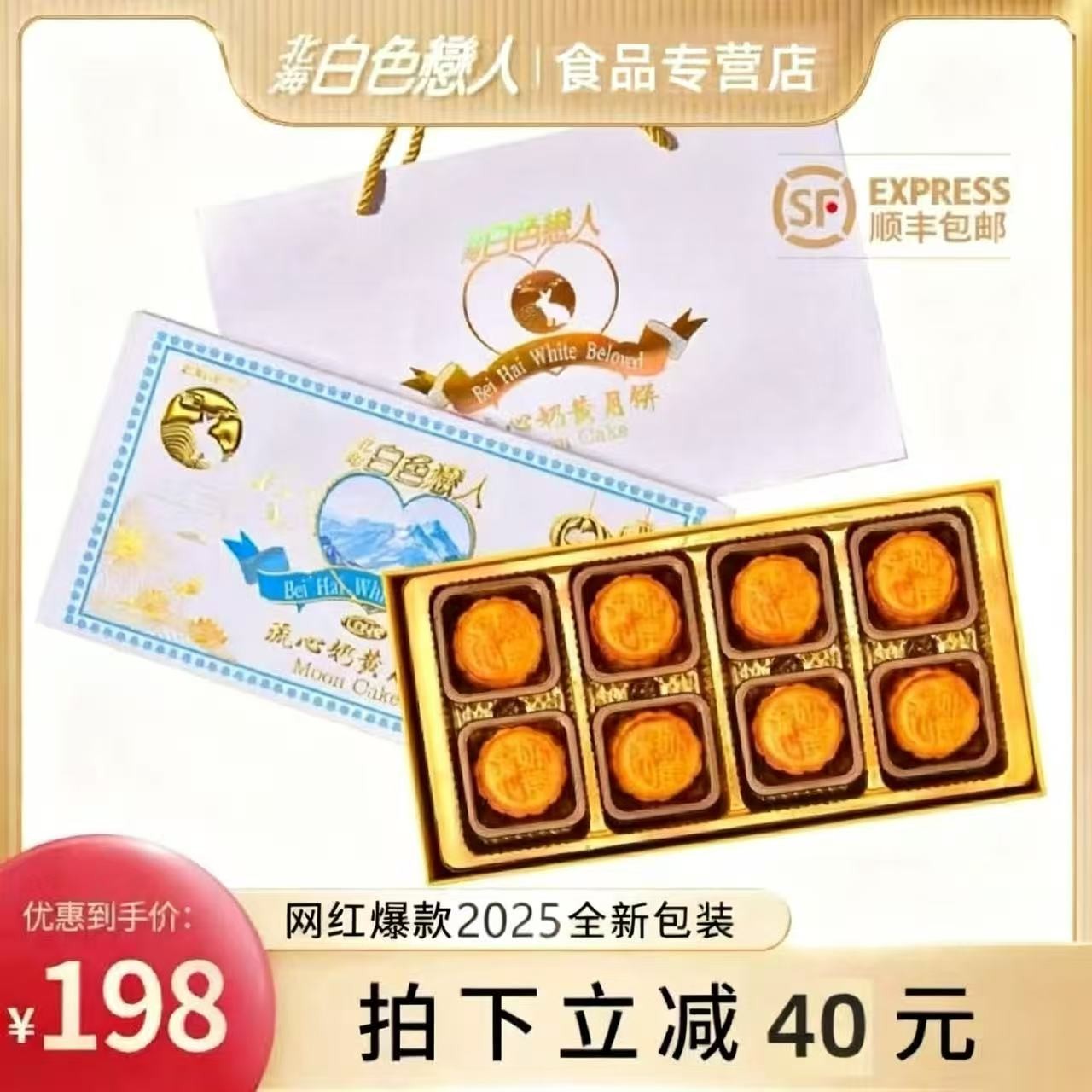 北海白色恋人流心奶黄月饼礼盒港式糕点下午茶甜品中秋节送礼