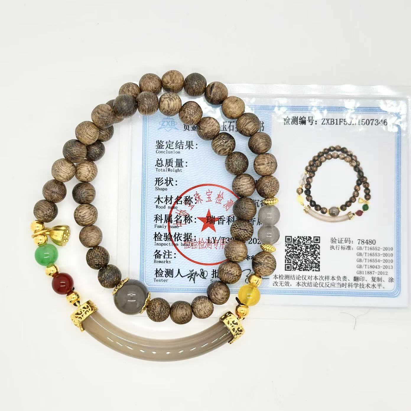 增香沉香木增香沉香木双圈手串带证书带礼盒339