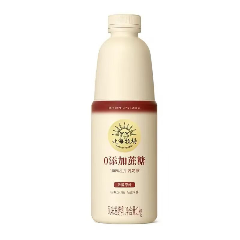 【次日达，京东，顺丰发货】北海牧场家庭装酸奶1kg原味0蔗糖，到货及时取件，冷藏保存！早餐必备营养奶乳品