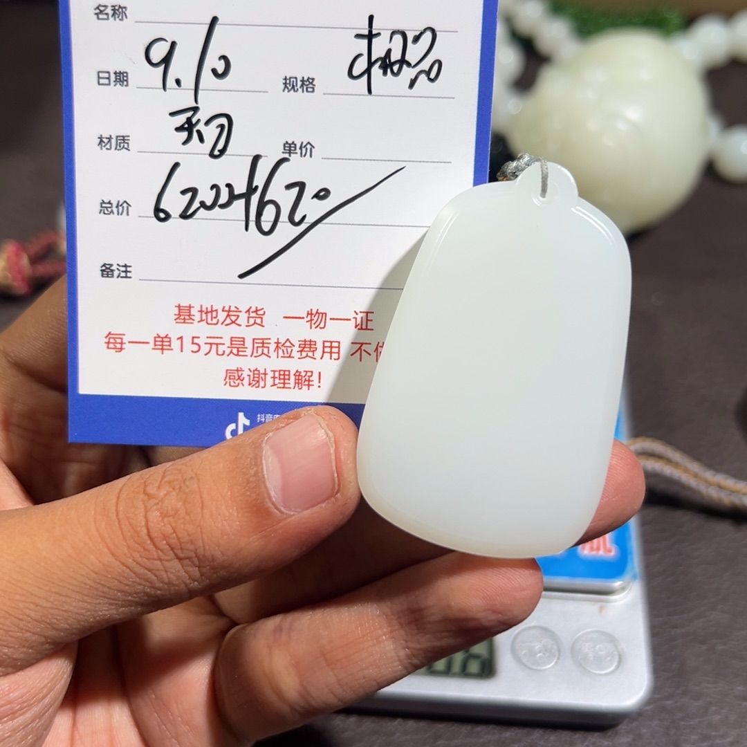未镶嵌和田玉把件.**马