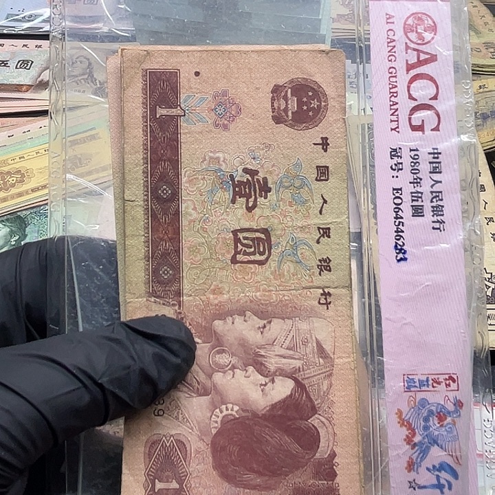 退市纸币原图发货四套1元旧20张