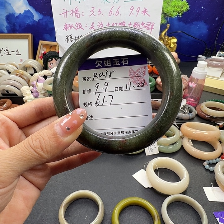 R***r石英质玉未镶嵌手镯