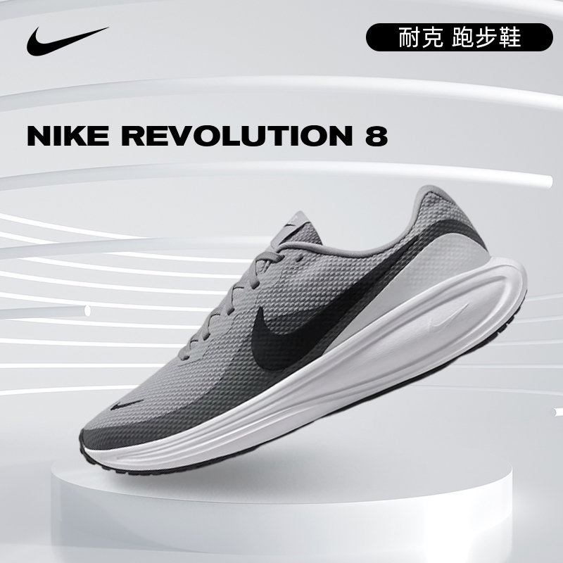 NIKE耐克男鞋NIKE REVOLUTION 8舒适休闲运动鞋跑步鞋HJ9198-004