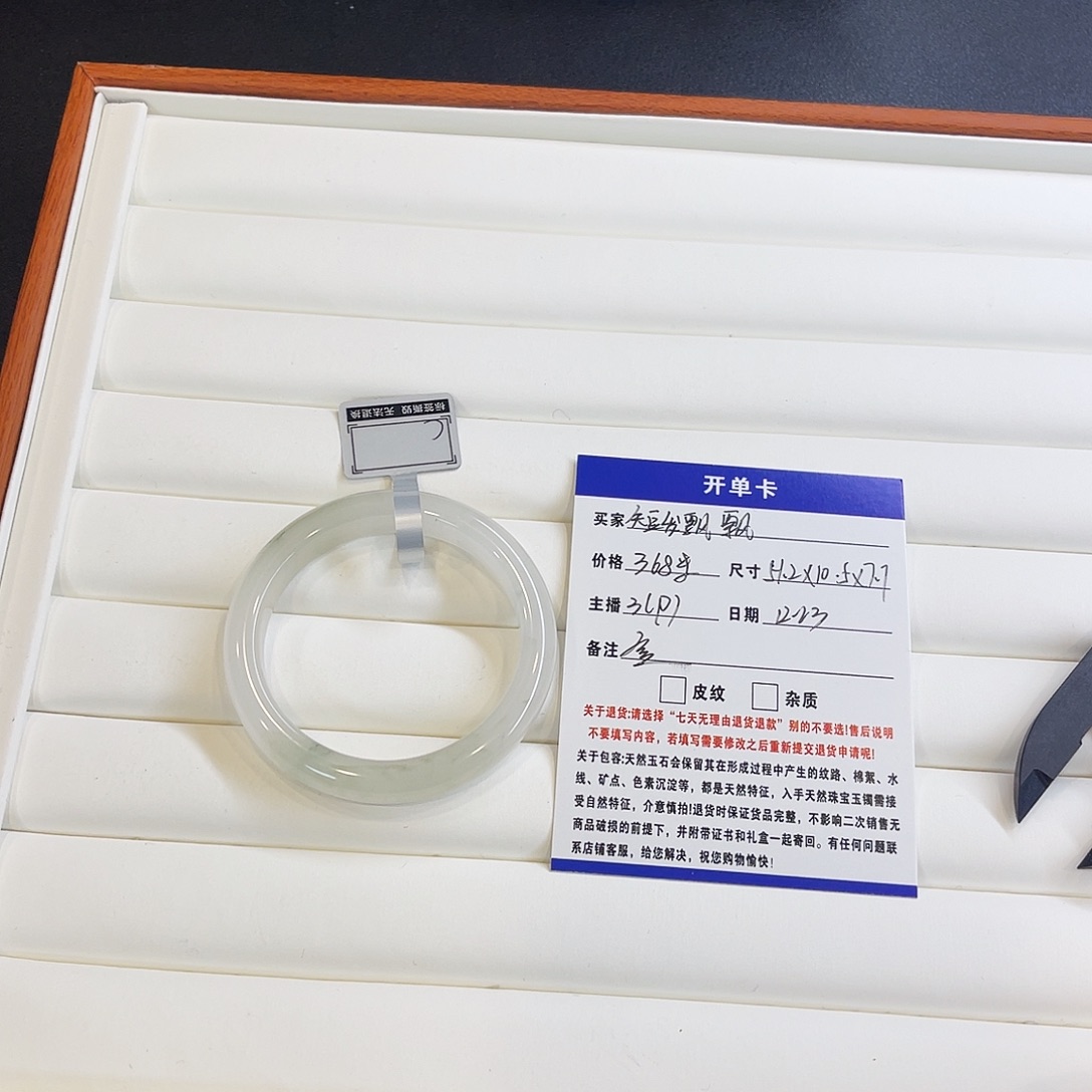 石英质玉未镶嵌手镯