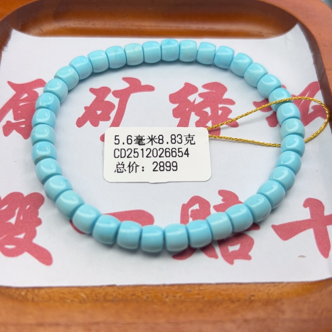 绿松石未镶嵌珠宝半成品