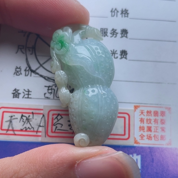 翡翠颈饰未镶嵌吊坠