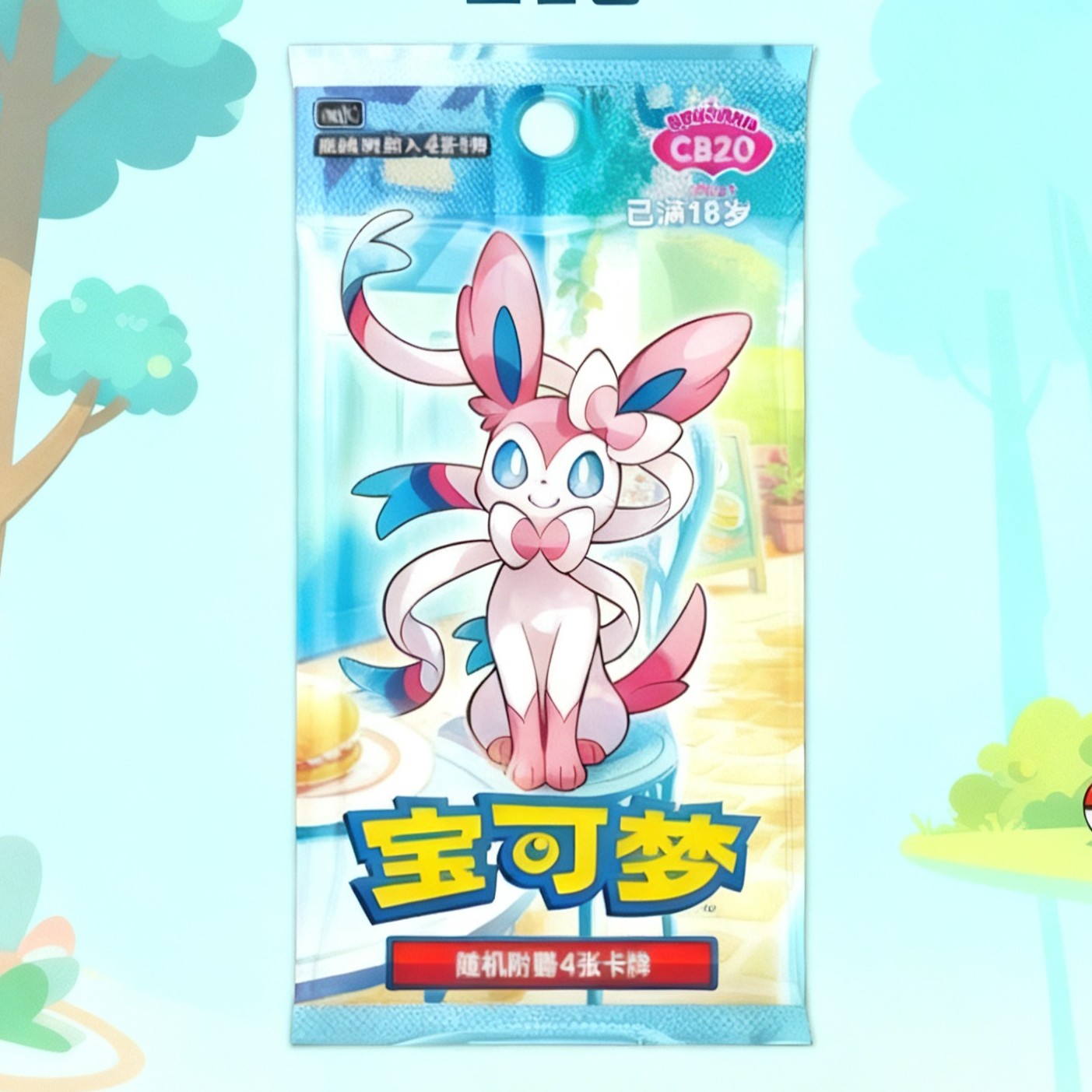 宝可梦简中宝石包第2弹集换式卡牌代拆，未成年禁止下单